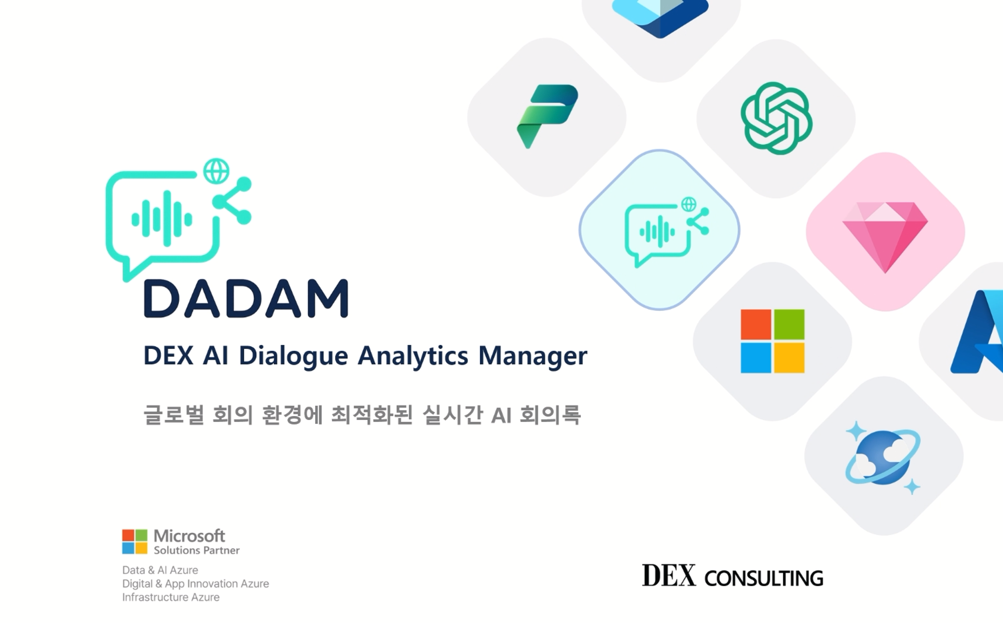 DADAM 서비스 소개 썸네일