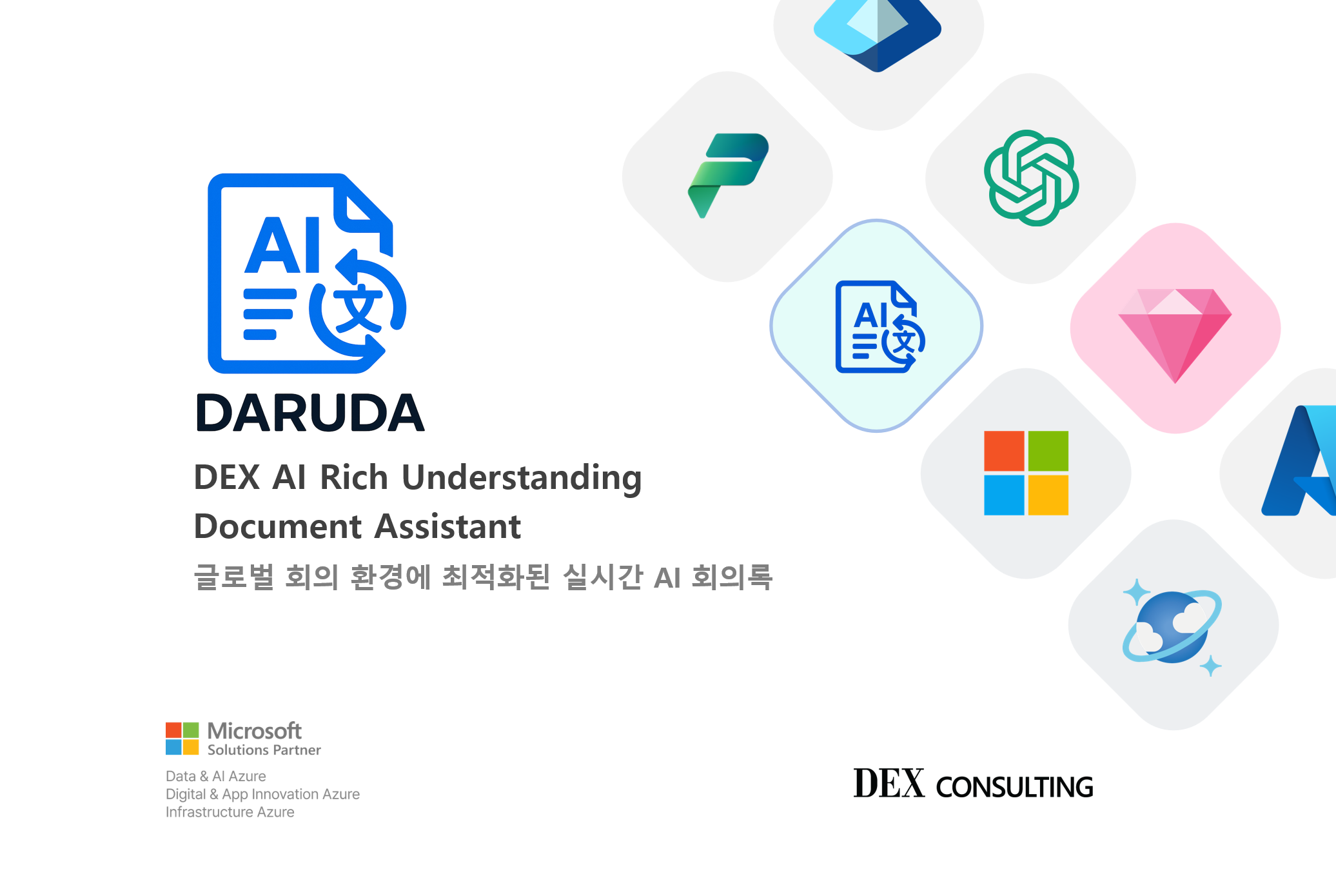 DARUDA 서비스 소개 썸네일