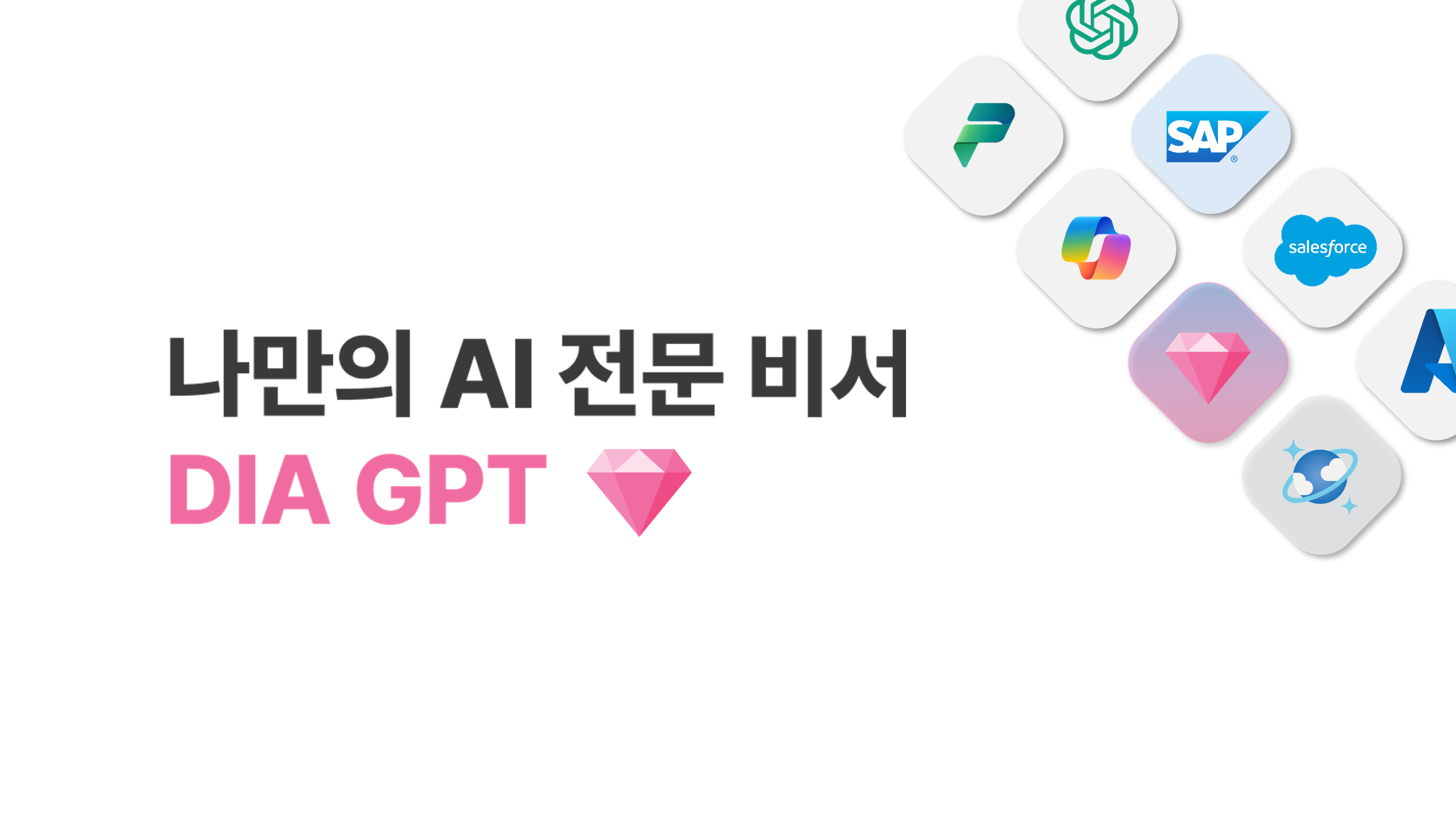 DADAM 서비스 소개 썸네일